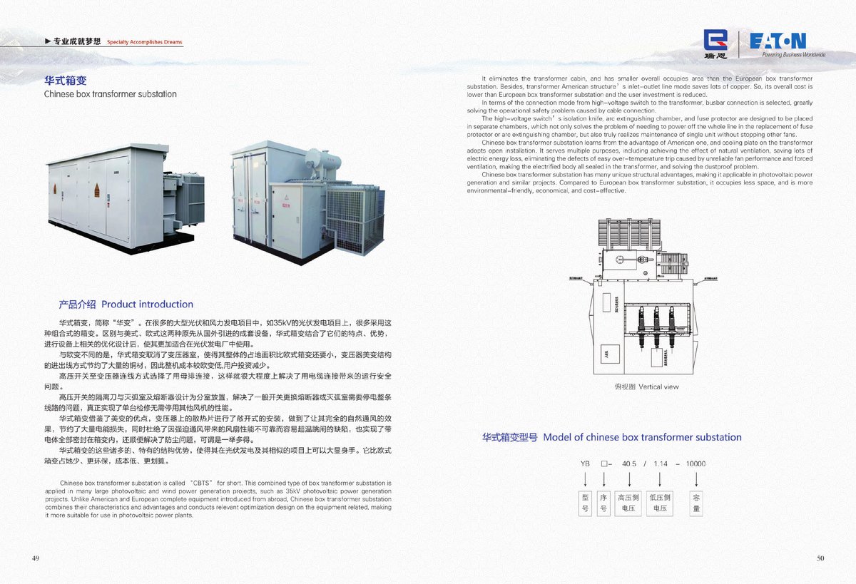 Ryan Electric SC(B) epoxy resin cast dry-type transformer 10kV