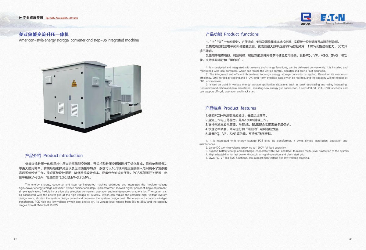 Ryan Electric American-style energy storage converter step-up integrated unit