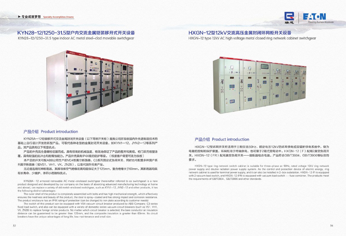 Ryan Electric KYN28 12kV metal-clad switchgear