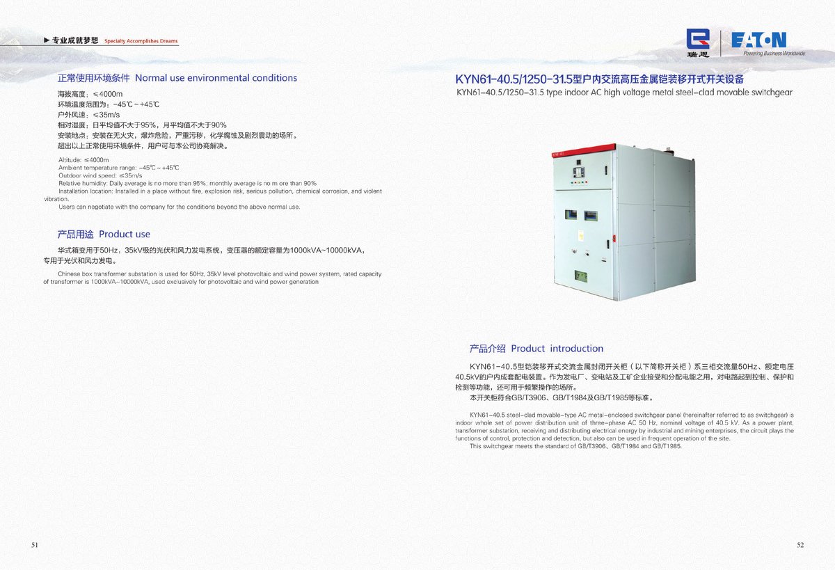 Ryan Electric KYN61 40.5kV metal-clad switchgear